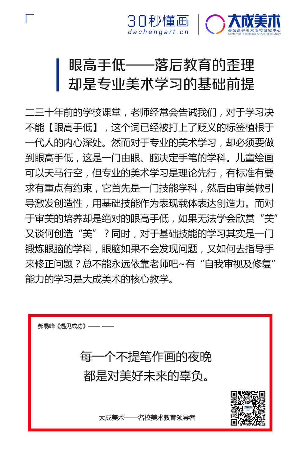 眼高手低.jpg