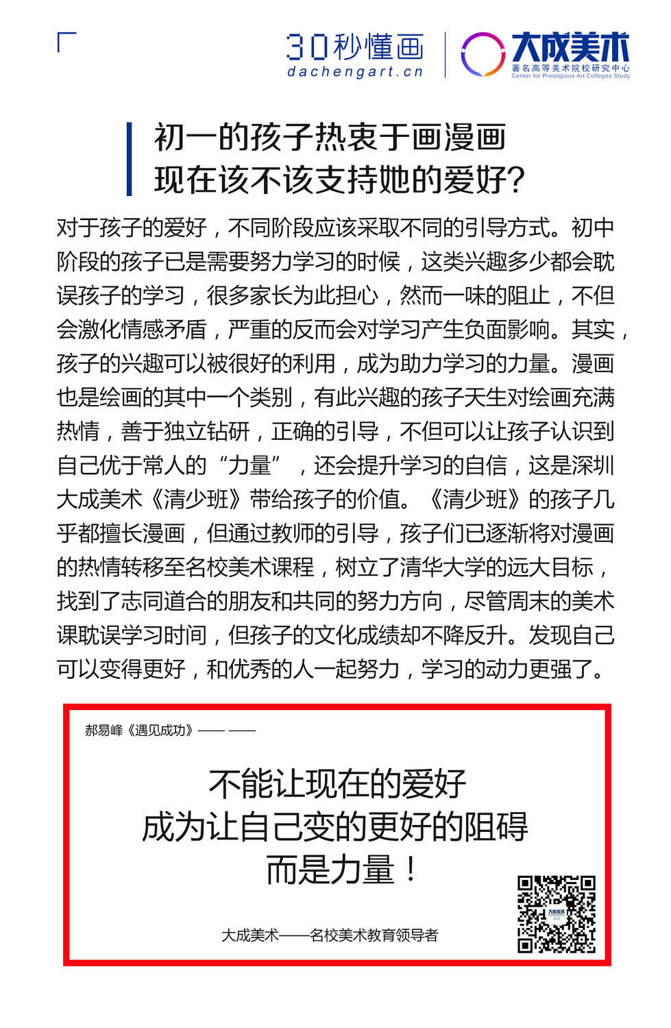 深圳大成美术.jpg